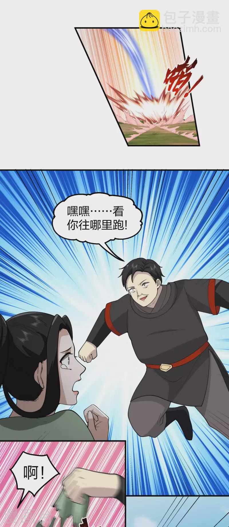 🍹混沌丹神 第257话 魔种气息 第5页
