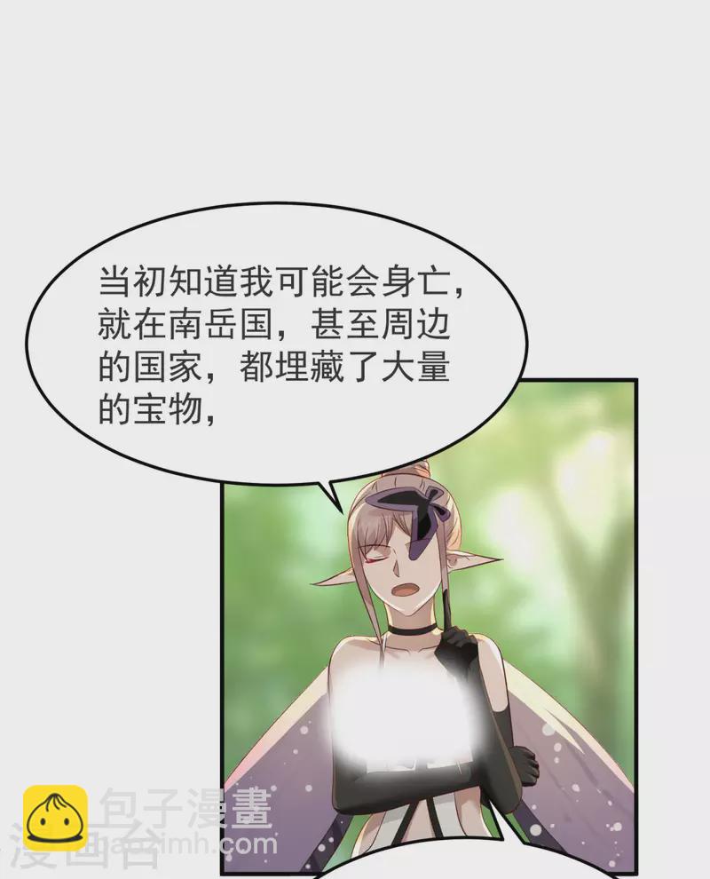 🍹混沌丹神 第261话 蝶衣化灵兽 第14页