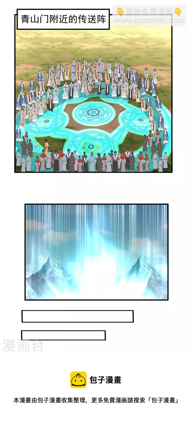 🍹混沌丹神 第261话 蝶衣化灵兽 第19页