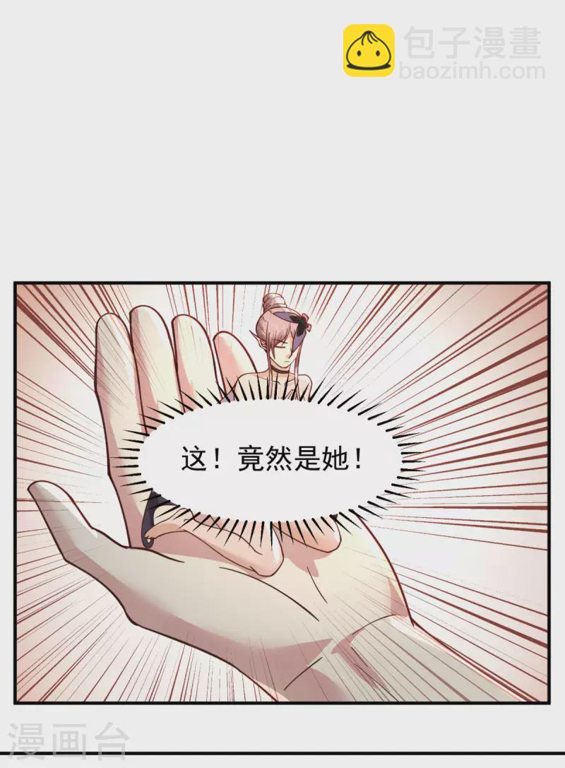 🍹混沌丹神 第261话 蝶衣化灵兽 第4页