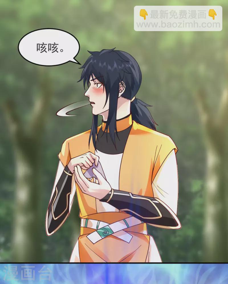 🍹混沌丹神 第261话 蝶衣化灵兽 第6页