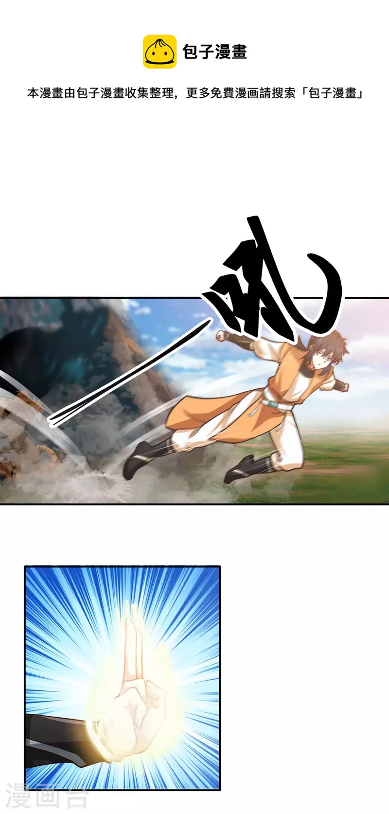 🍹混沌丹神 第263话 采灵果 第1页