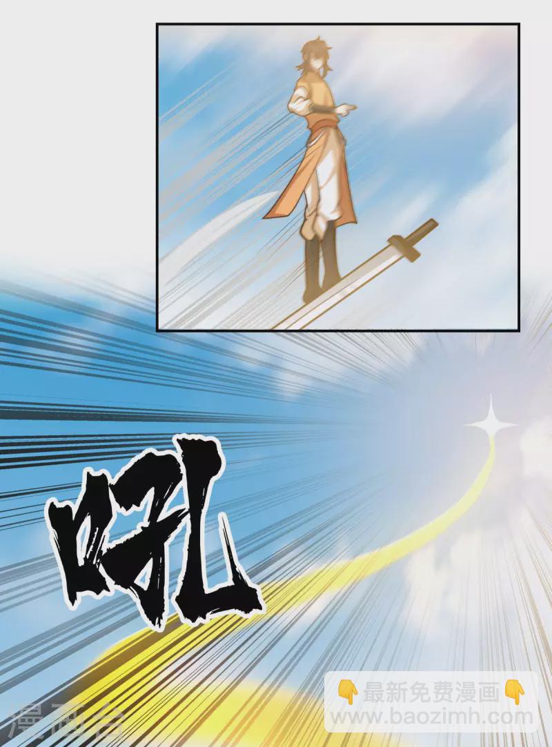 🍹混沌丹神 第263话 采灵果 第2页