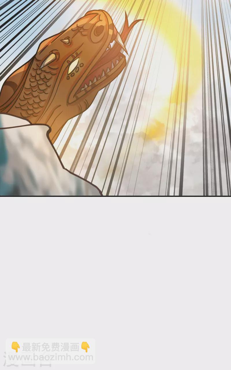 🍹混沌丹神 第263话 采灵果 第3页
