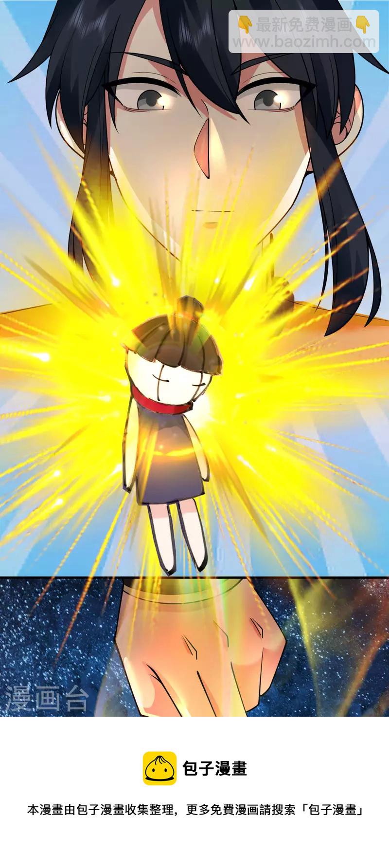 🍹混沌丹神 第265话 修复傀儡 第13页