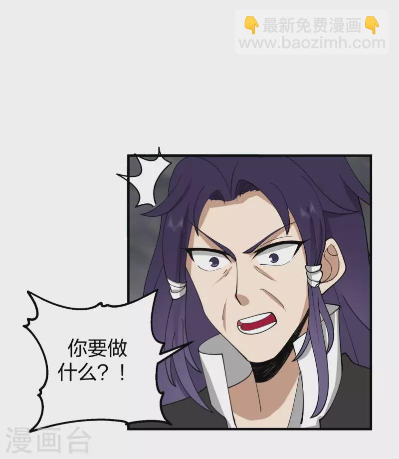 🍹混沌丹神 第265话 修复傀儡 第8页