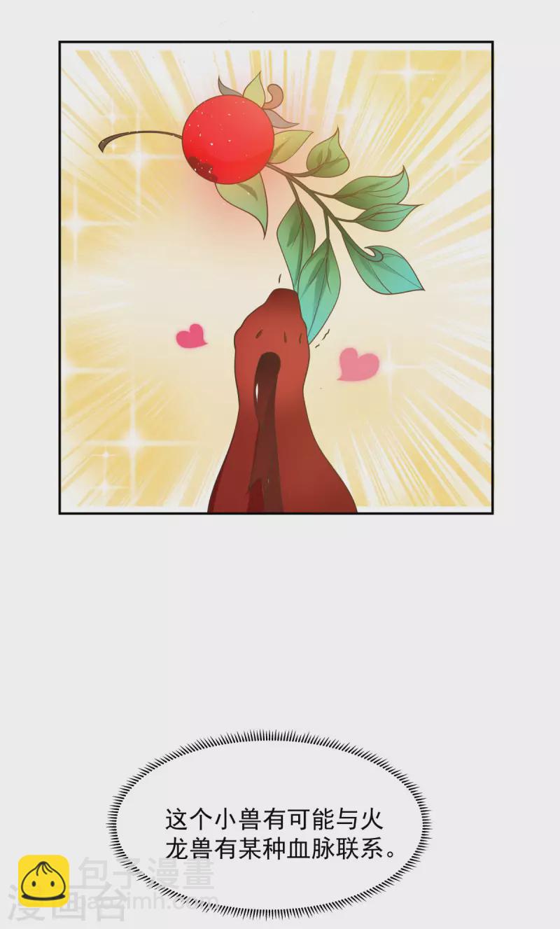 🍹混沌丹神 第267话 傀儡与阵眼 第2页