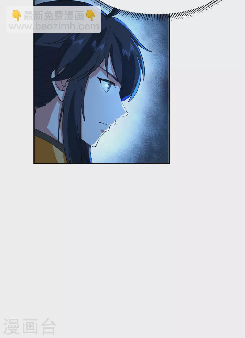 🍹混沌丹神 第269话 居士的嘱托 第12页