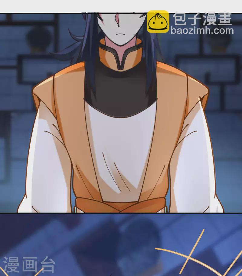 🍹混沌丹神 第271话 神奴门使者 第5页