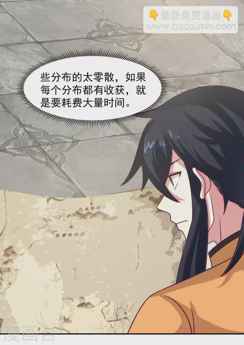 🍹混沌丹神 第273话 神奴门弟子 第7页