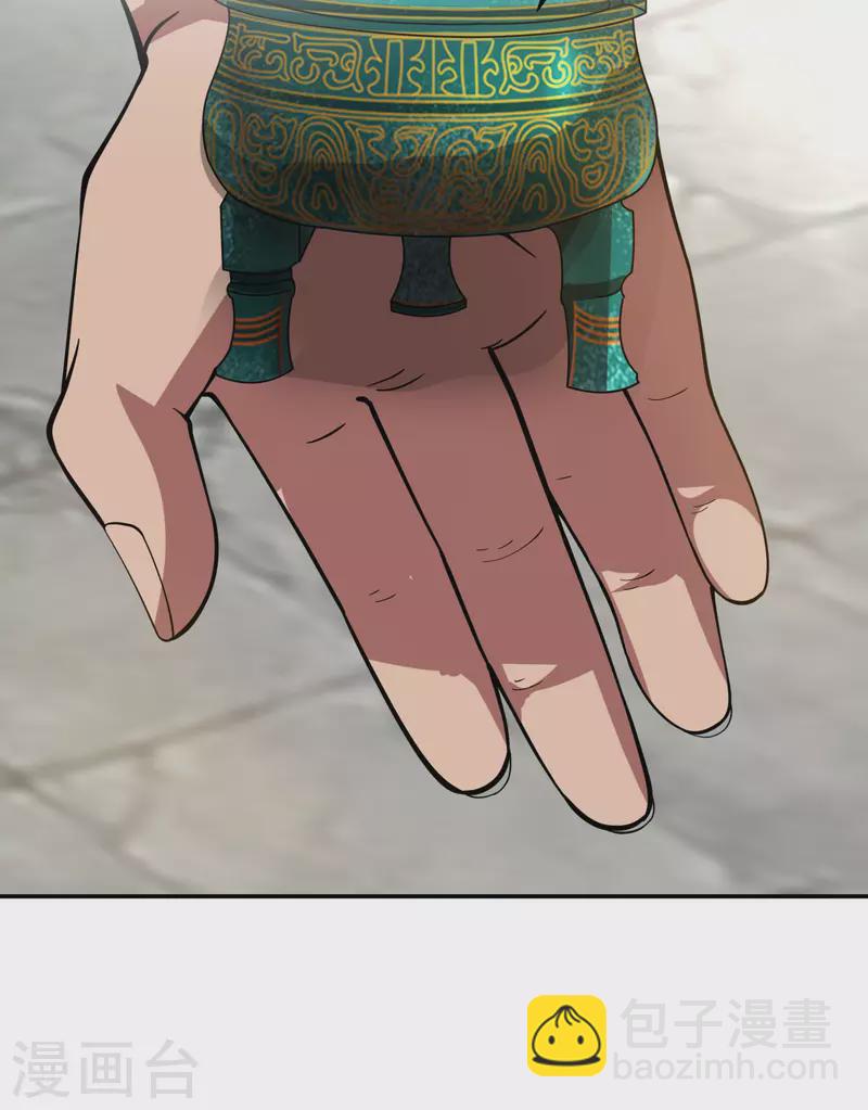 🍹混沌丹神 第275话 复活古神 第11页