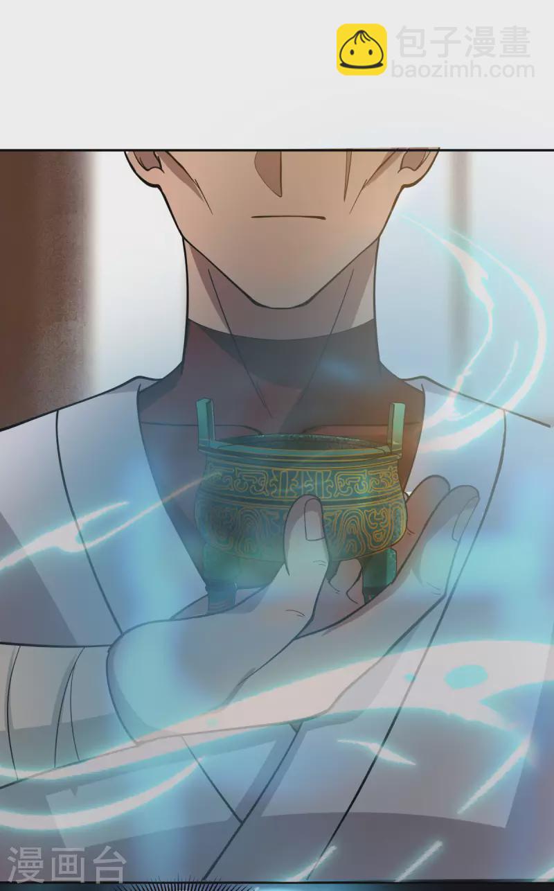 🍹混沌丹神 第275话 复活古神 第15页