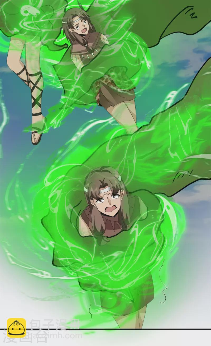 🍹混沌丹神 第277话 宗主来袭 第14页