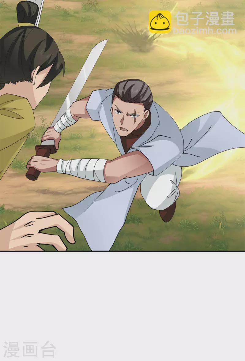 🍹混沌丹神 第277话 宗主来袭 第16页