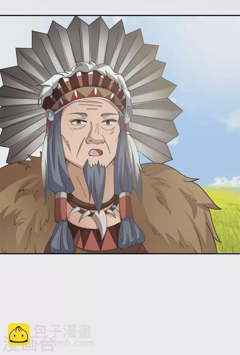 🍹混沌丹神 第277话 宗主来袭 第6页