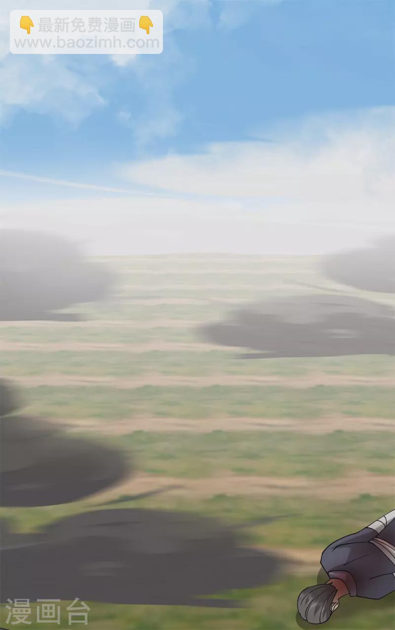 🍹混沌丹神 第279话 收场 第11页