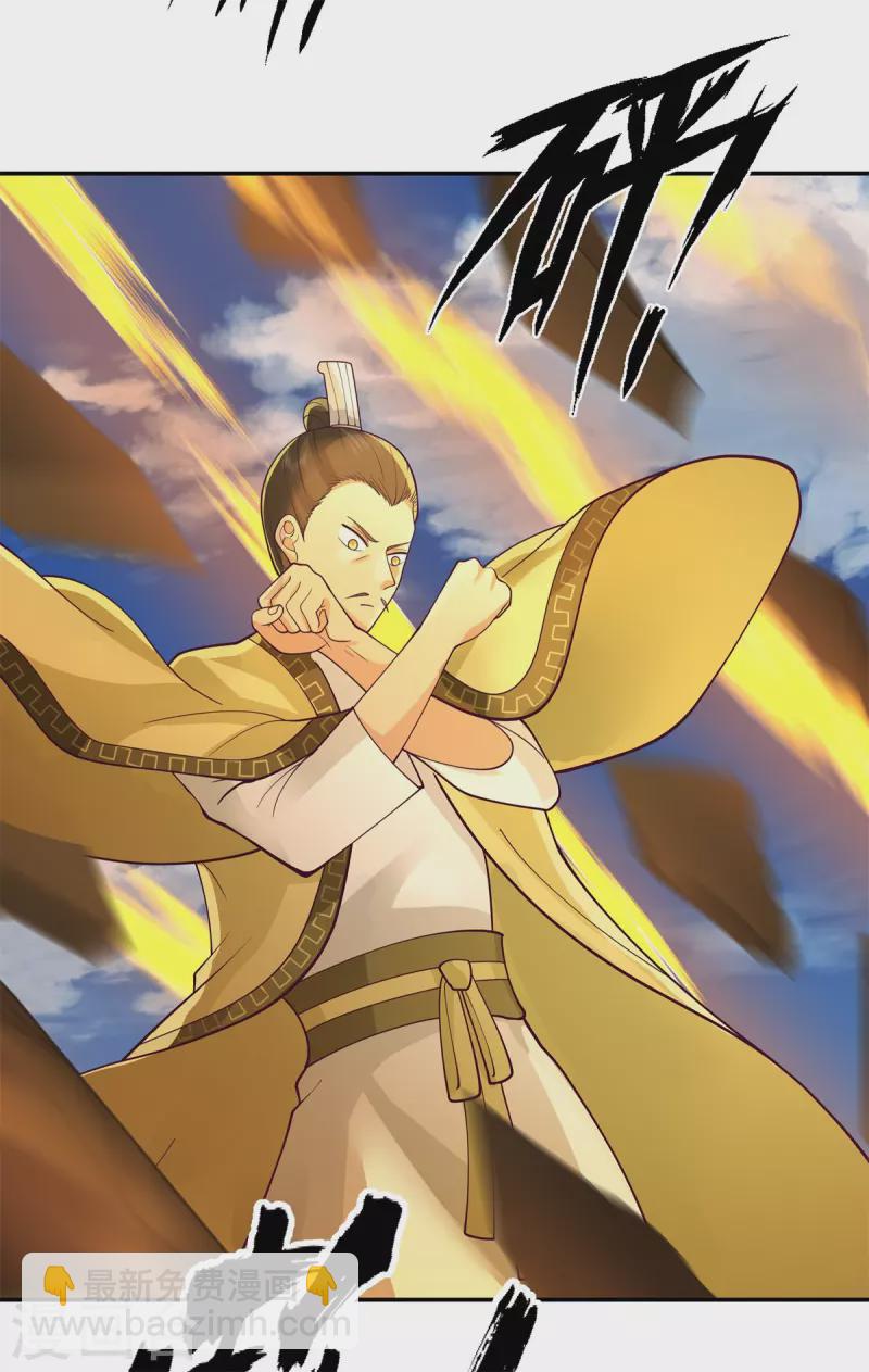🍹混沌丹神 第279话 收场 第5页