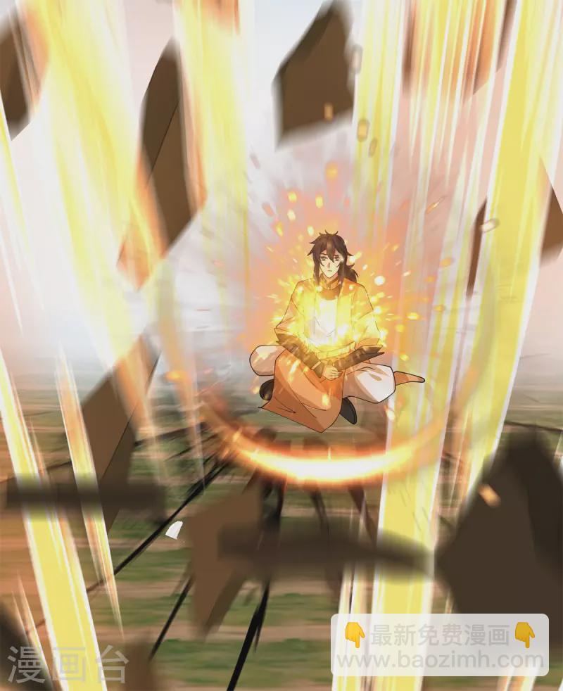 🍹混沌丹神 第279话 收场 第8页