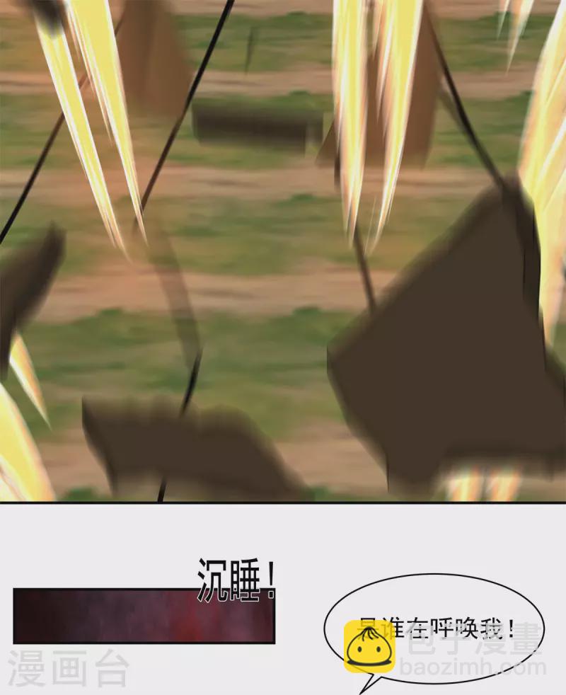 🍹混沌丹神 第279话 收场 第9页