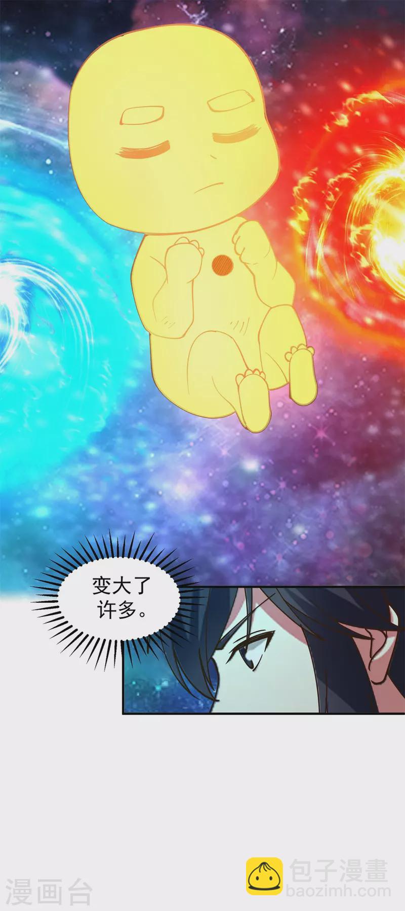 🍹混沌丹神 第281话 古神的真传 第14页