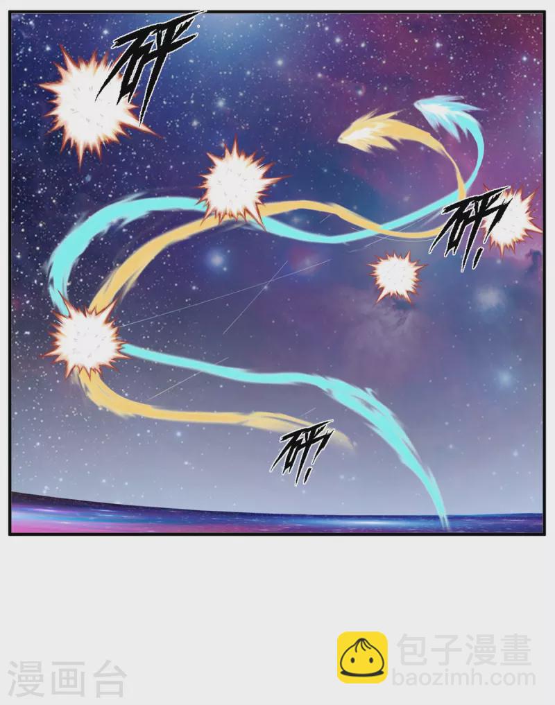 🍹混沌丹神 第281话 古神的真传 第4页