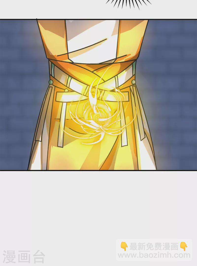 🍹混沌丹神 第281话 古神的真传 第8页