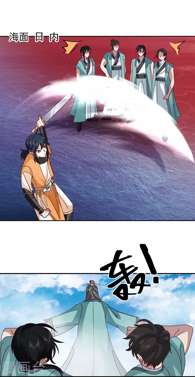 🍹混沌丹神 第283话 加入灵草门 第1页