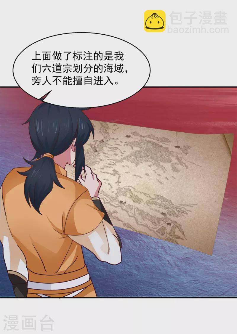 🍹混沌丹神 第283话 加入灵草门 第7页