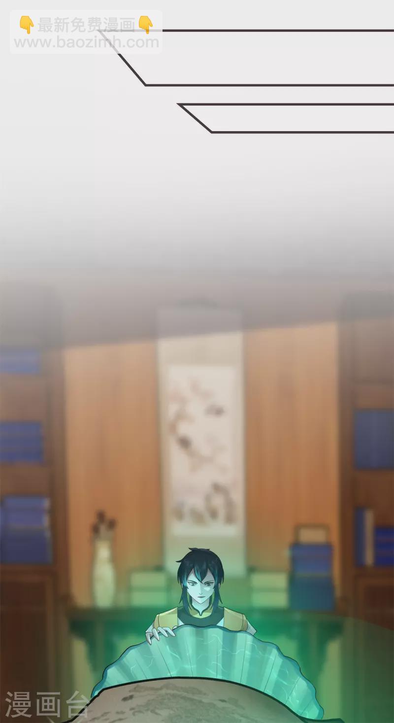 🍹混沌丹神 第287话 荡然一空 第15页