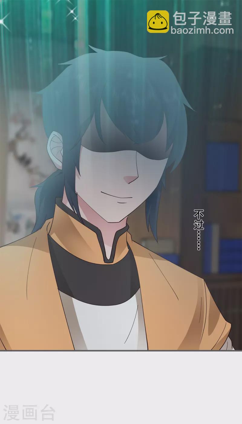 🍹混沌丹神 第287话 荡然一空 第17页