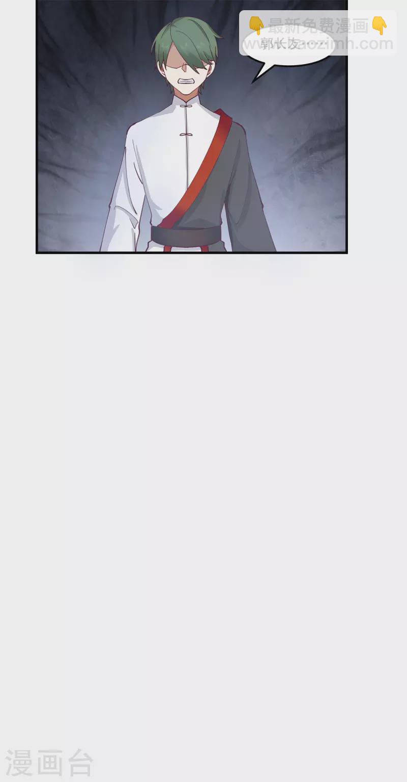 🍹混沌丹神 第287话 荡然一空 第9页