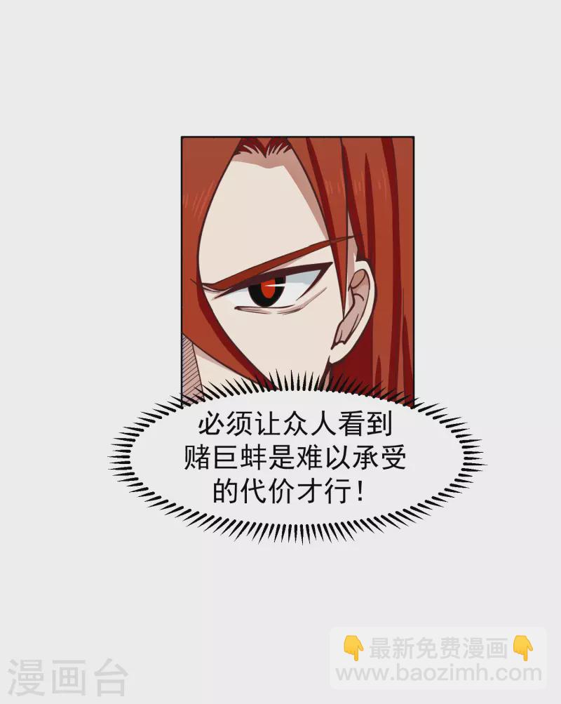 🍹混沌丹神 第289话 极品火灵珠 第7页