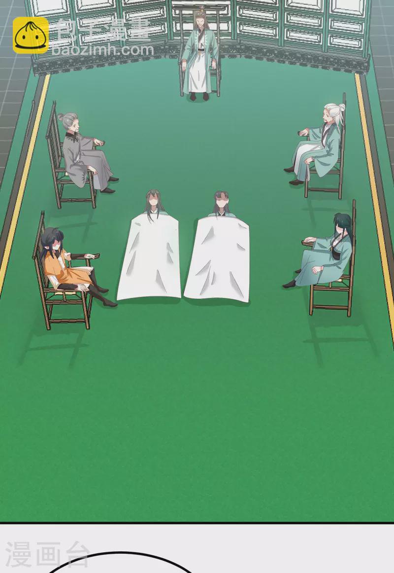 🍹混沌丹神 第291话 灵草门出事 第20页