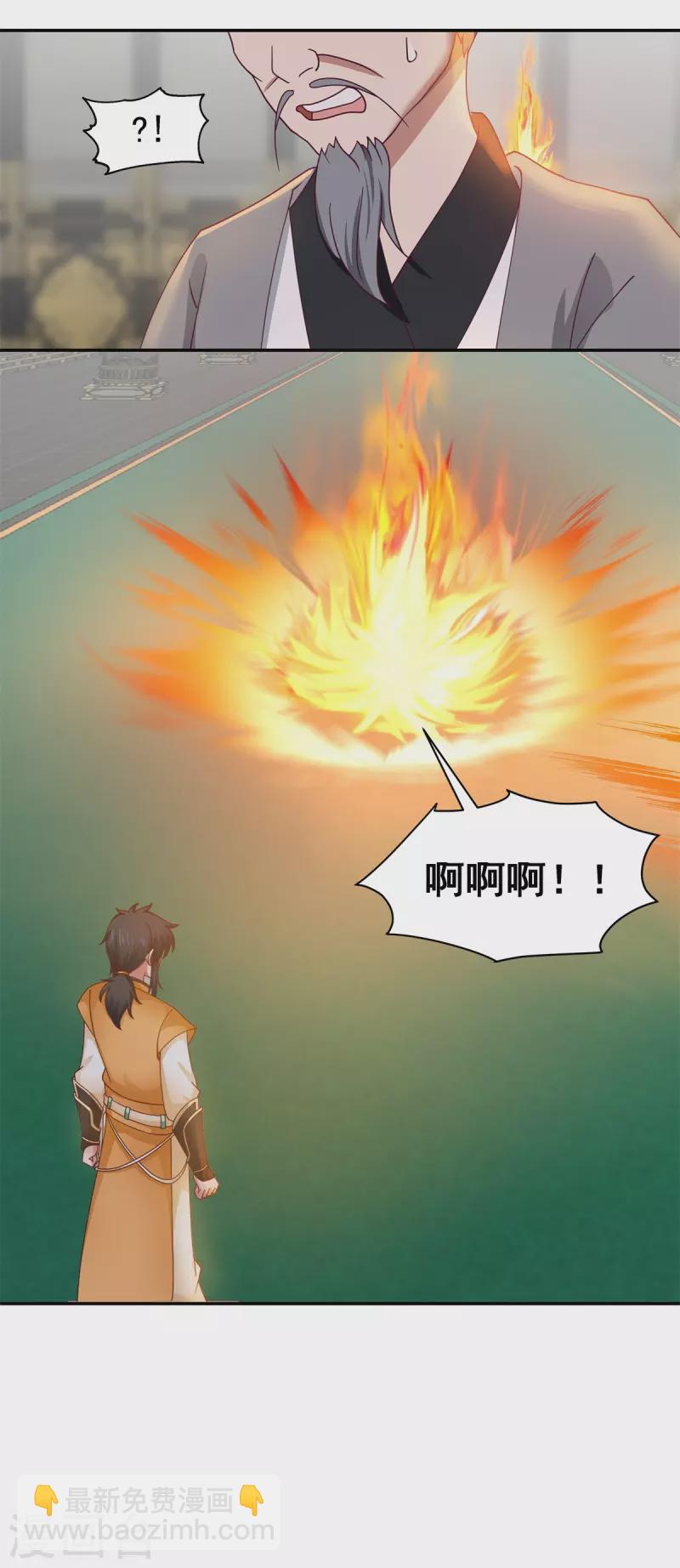 🍹混沌丹神 第293话 灵草门改革 第6页