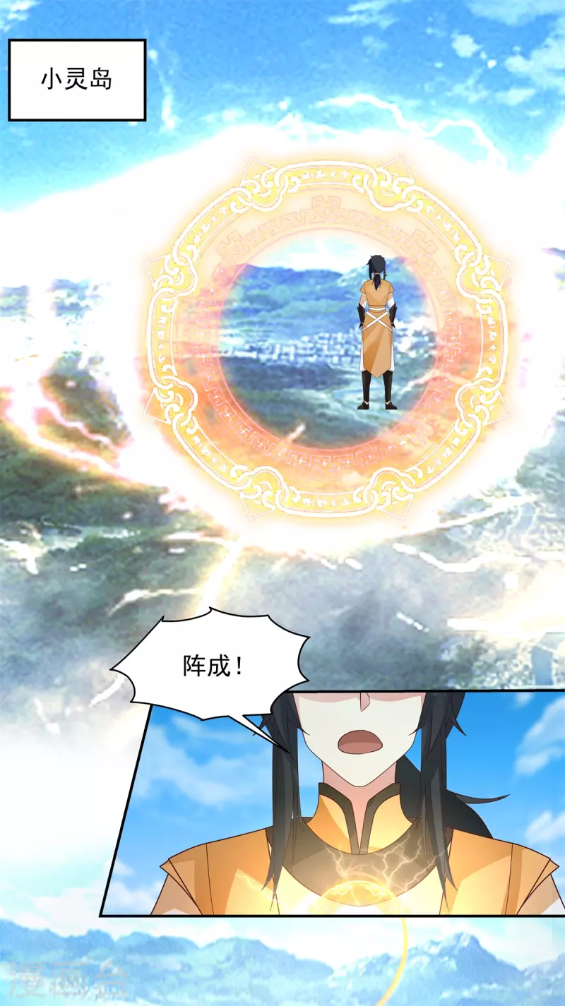 🍹混沌丹神 第295话 奋起反抗 第1页