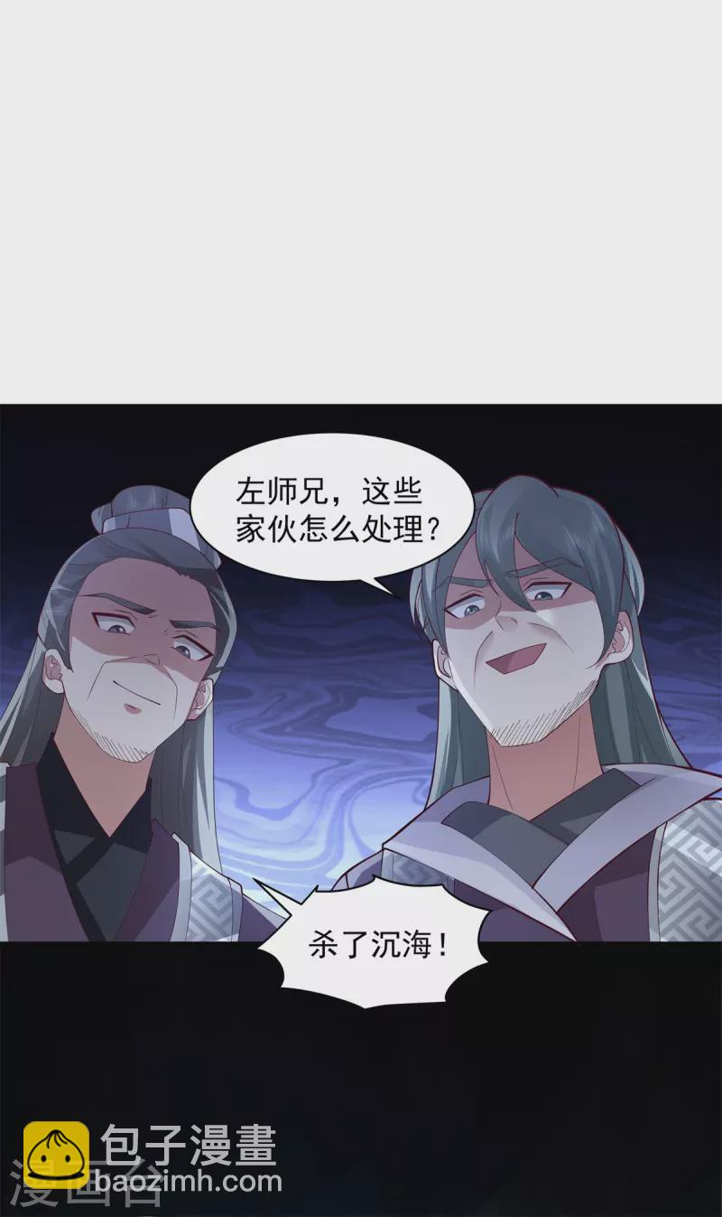 🍹混沌丹神 第295话 奋起反抗 第10页