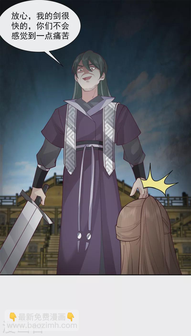 🍹混沌丹神 第295话 奋起反抗 第11页