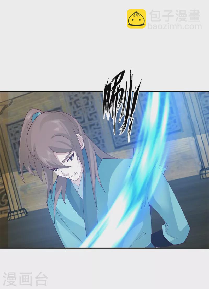 🍹混沌丹神 第295话 奋起反抗 第15页