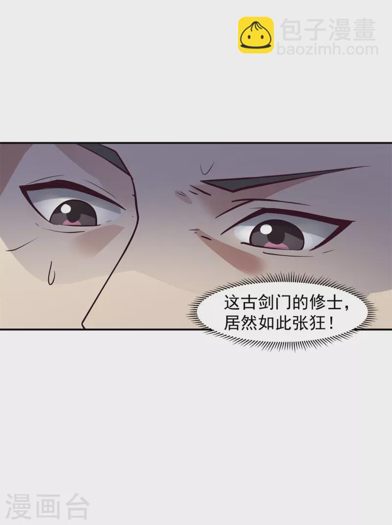 🍹混沌丹神 第295话 奋起反抗 第16页