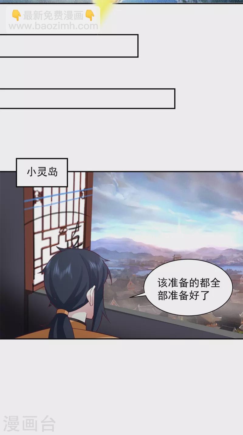 🍹混沌丹神 第295话 奋起反抗 第3页
