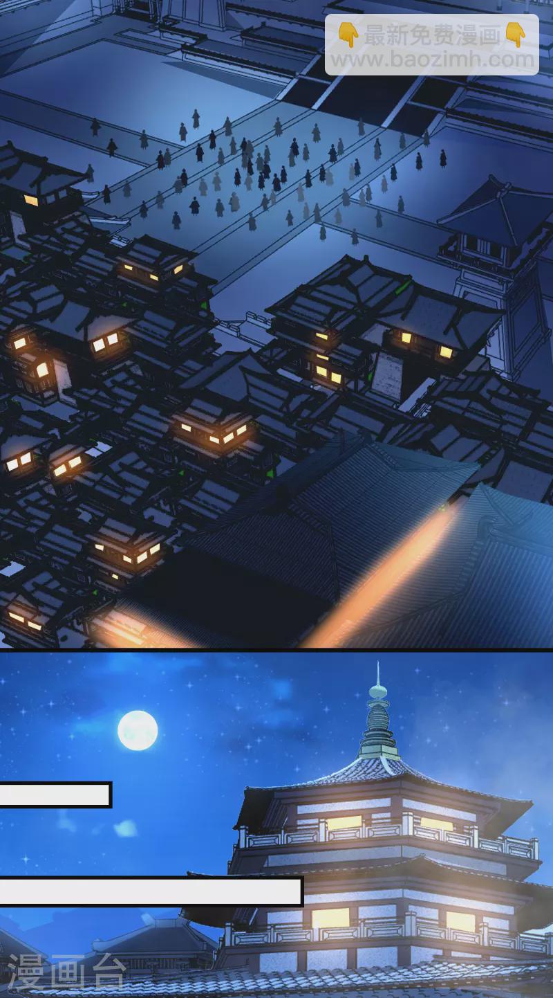 🍹混沌丹神 第297话 夺回海域 第17页