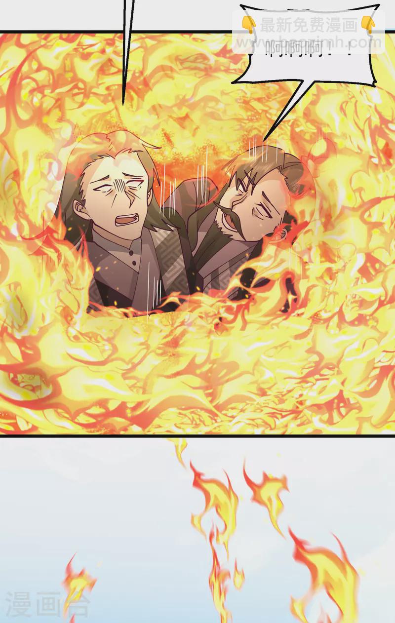 🍹混沌丹神 第297话 夺回海域 第2页