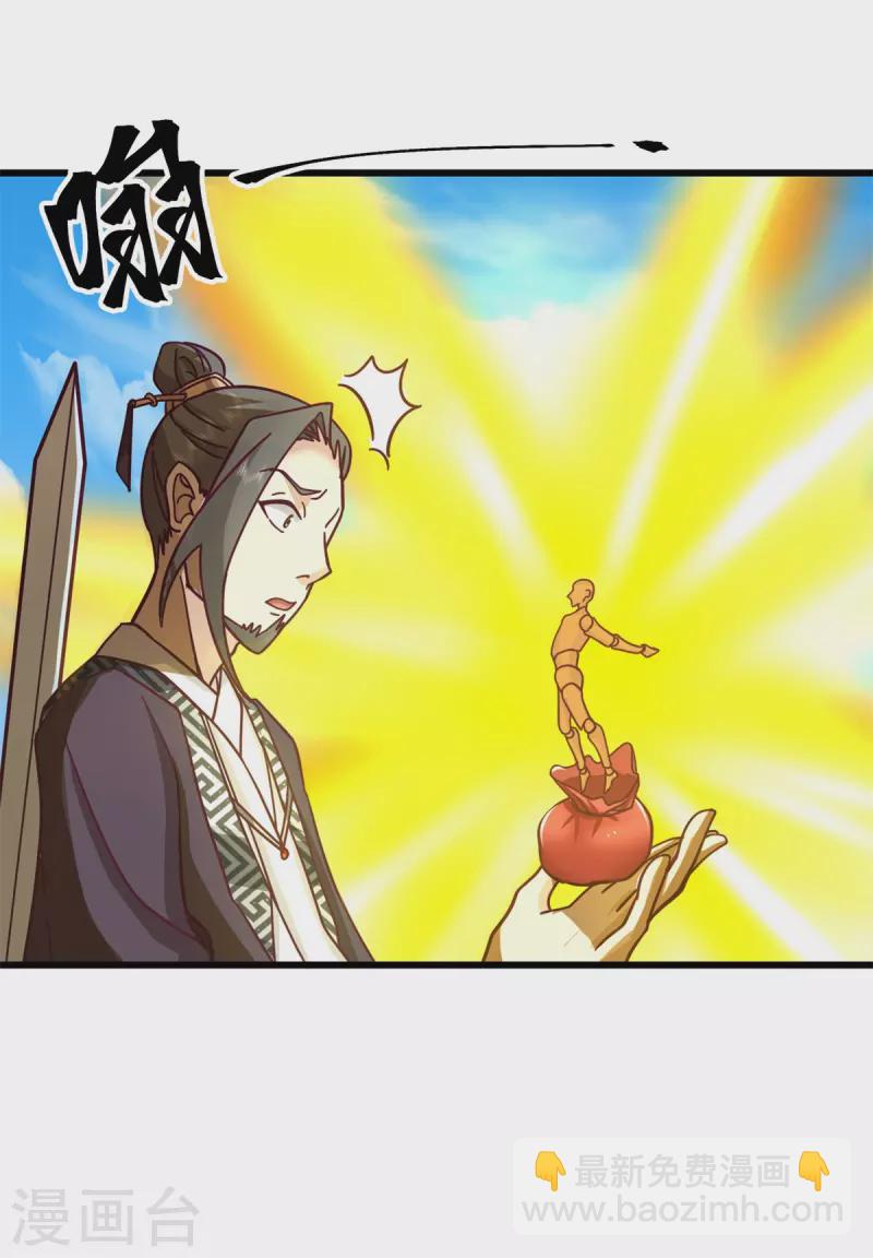 🍹混沌丹神 第299话 使用爆炸傀儡 第12页