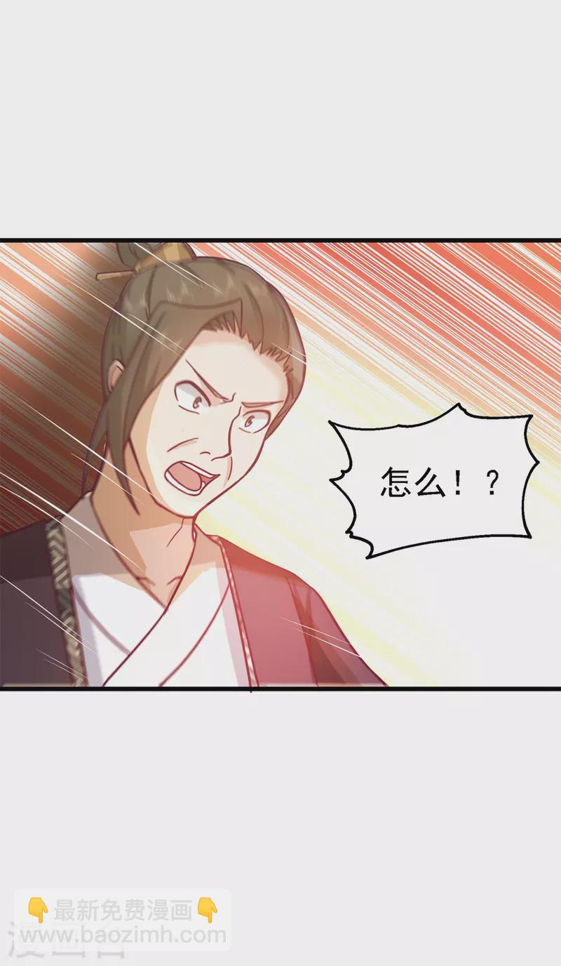 🍹混沌丹神 第299话 使用爆炸傀儡 第13页