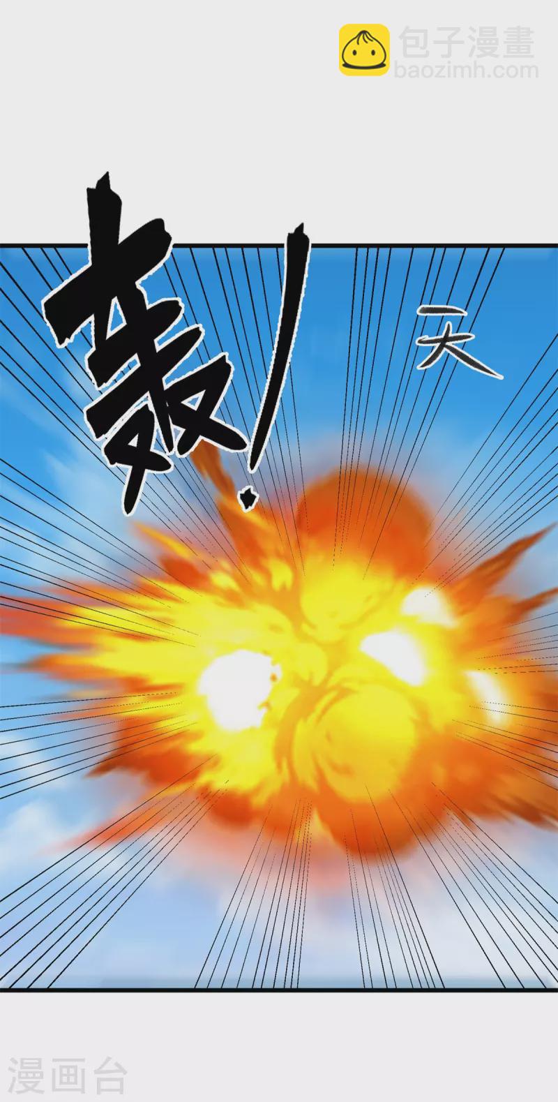 🍹混沌丹神 第299话 使用爆炸傀儡 第14页