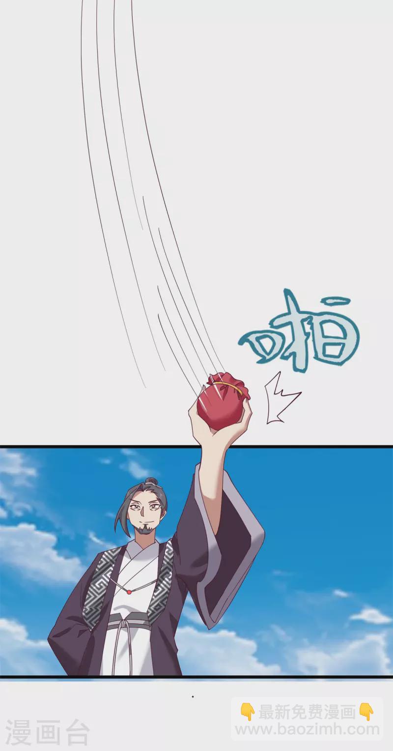 🍹混沌丹神 第299话 使用爆炸傀儡 第7页