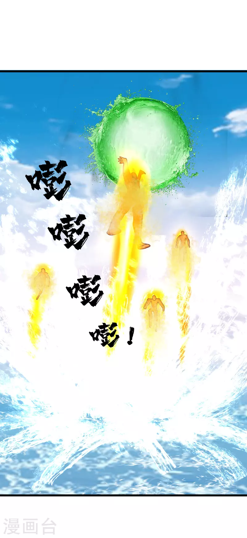 🍹混沌丹神 第301话 宁国明身陨 第1页