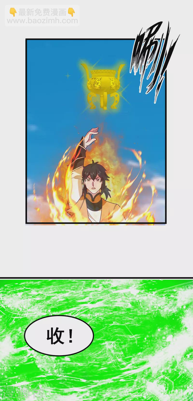 🍹混沌丹神 第301话 宁国明身陨 第10页