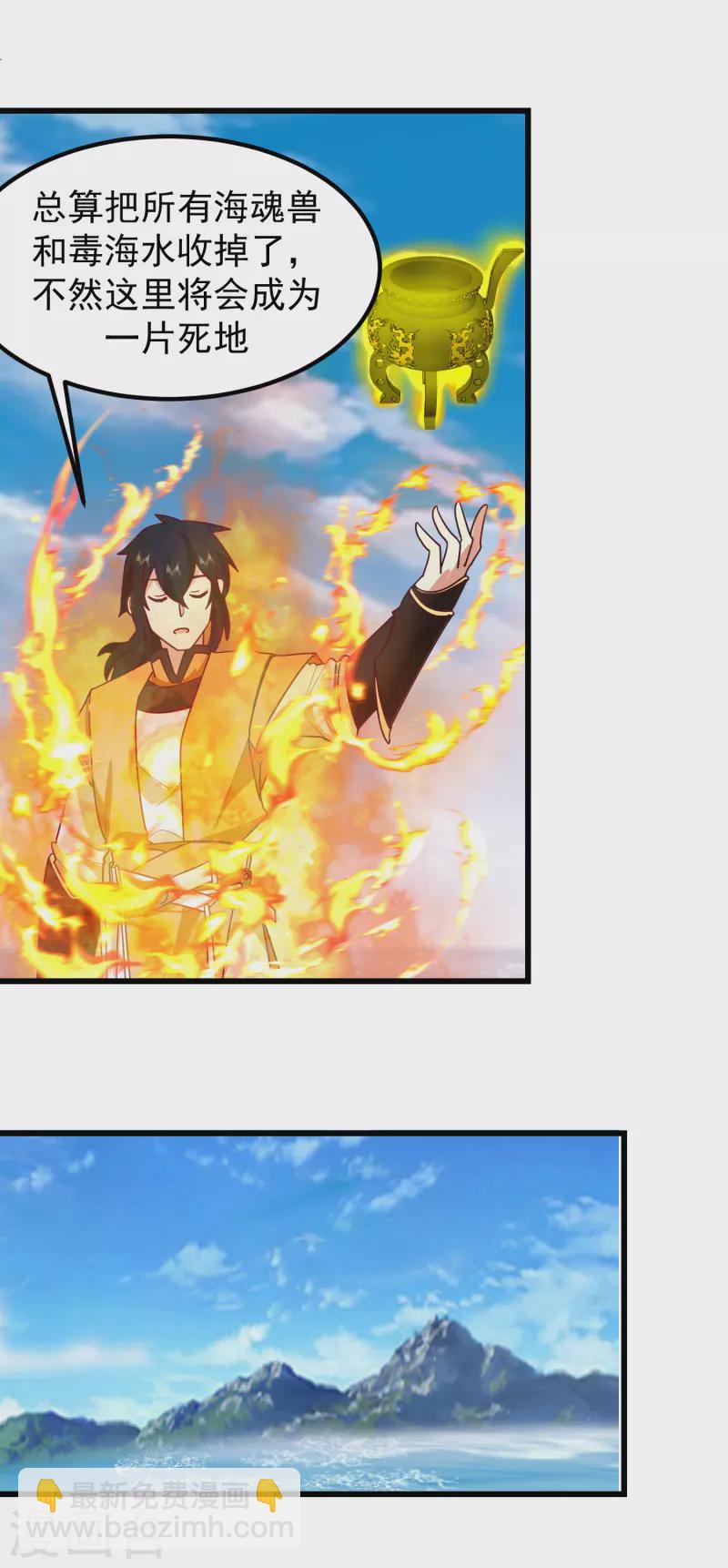 🍹混沌丹神 第301话 宁国明身陨 第13页