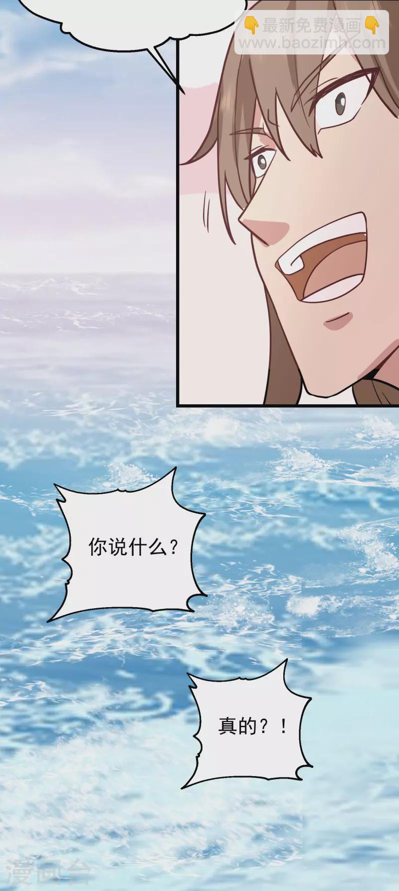 🍹混沌丹神 第301话 宁国明身陨 第17页